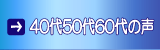 u[A[X21cJɂăXL[o_CrOy܂Ă40A50A60̃̕bZ[W