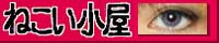 �u�˂��������v�u��V�i�C�t���p�فv�u�������Ёv�uPSYDOLL�v