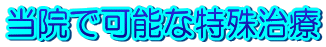 @ŉ\ȓꎡ