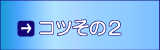 XL[o_CrOyނ߂̃RĉQ