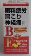 アインゴールド錠