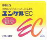 ユンケルEC