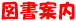 �N���b�N����Ɛ}���ē��y�[�W��