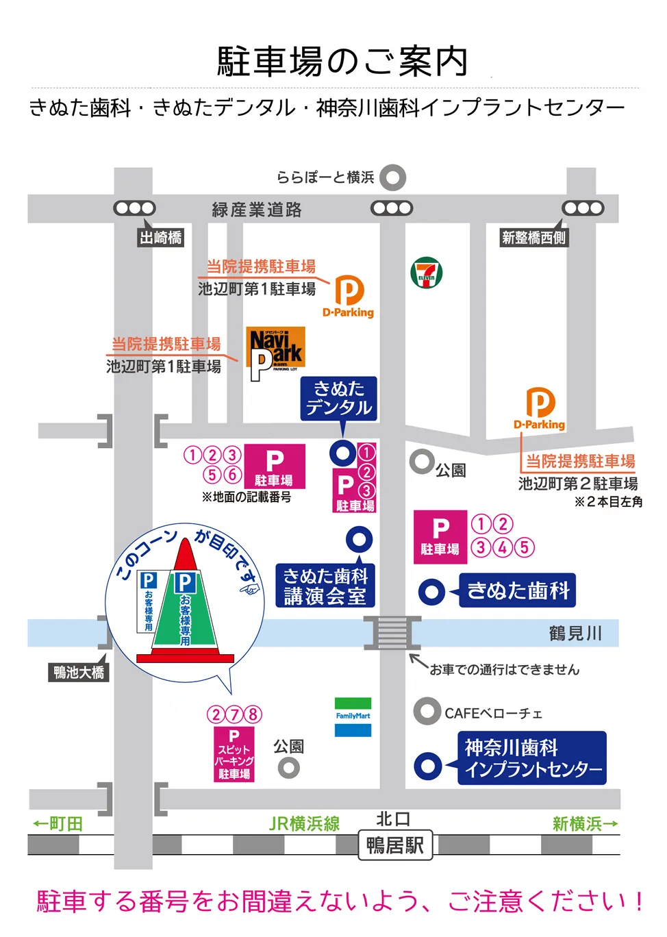 神奈川歯科来院の患者様がご利用可能な駐車場の画像