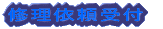 C˗t 