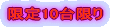 10 