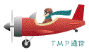 TMP-Wire�ւ̃����N