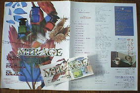�uMIRAGE�v�̃p���t�Ɣ����B