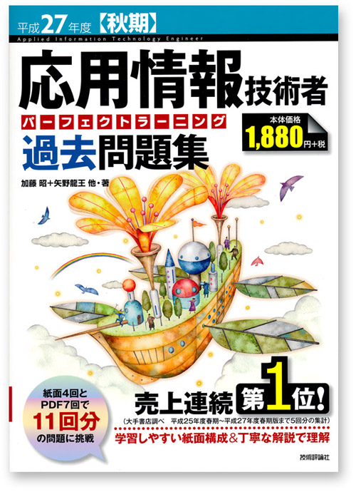 ���ԑD�̃C���X�g