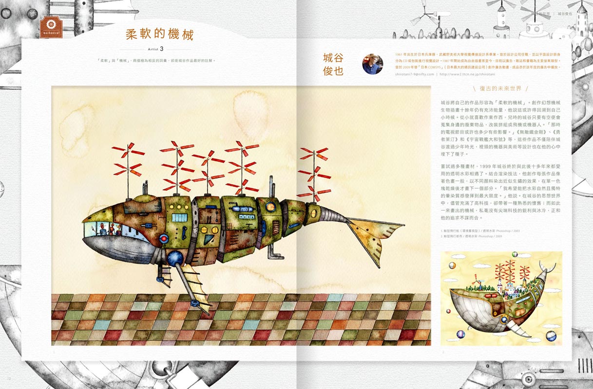 台湾iイラストレーション雑誌dpi