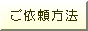 �����k���璲���I����̃A�t�^�[�P�A�܂ł̗���B