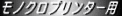 リサイクルトナー・再生トナーカートリッジ・エプソン・EPSON・LPA3ETC15・オフィリオ OFFIRIO LP-6100・OFFIRIO LP-7900・OFFIRIO LP-7900CS・OFFIRIO LP-9100・OFFIRIO LP-9100PS3・OFFIRIO LP-9100R・プリンタ
