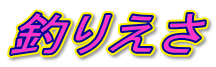 ނ肦