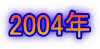 2004N