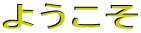 悤
