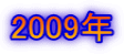 2009N