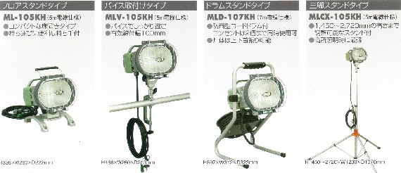 山和工機株式会社（新製品）