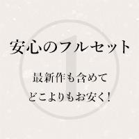 黒留袖レンタル｜安心のフルセット