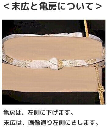 黒留袖レンタル|末広と亀房の着用方法